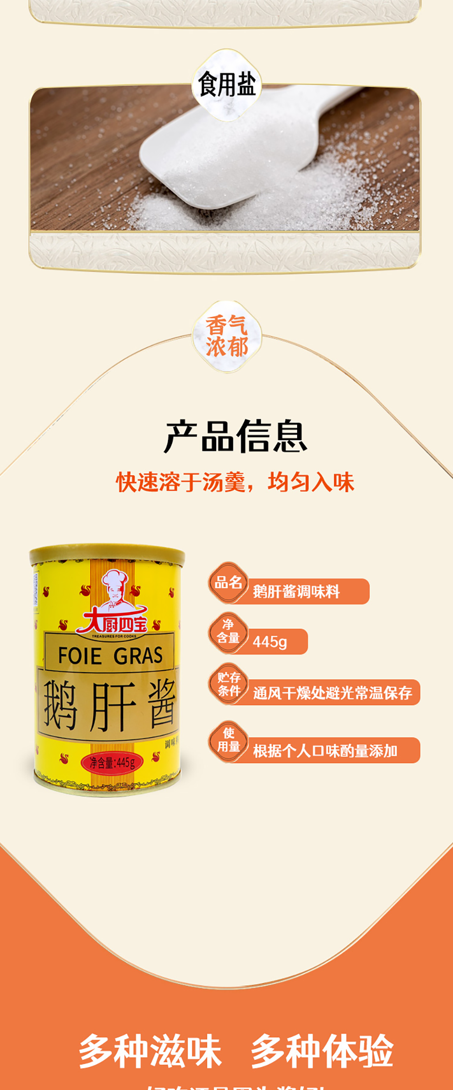 鵝肝醬-詳情頁_04