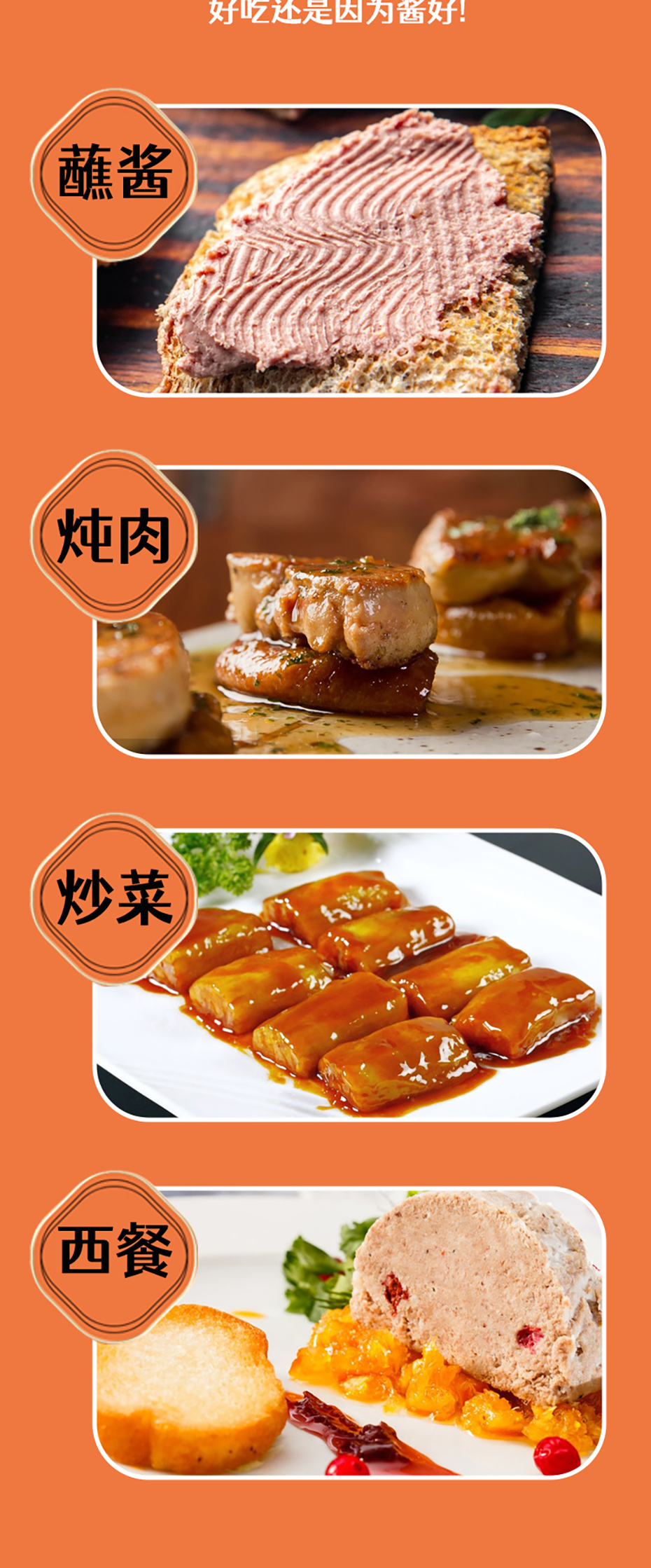 鵝肝醬-詳情頁_05