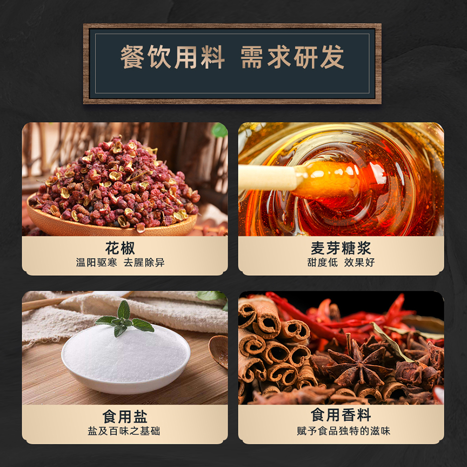 花帝麻辣鮮烤魚調(diào)味料