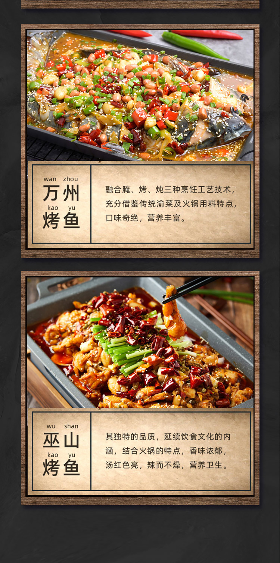 麻辣鮮烤魚詳情_06