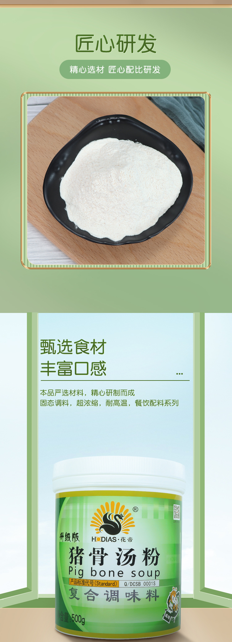 豬骨湯粉詳情_(kāi)03