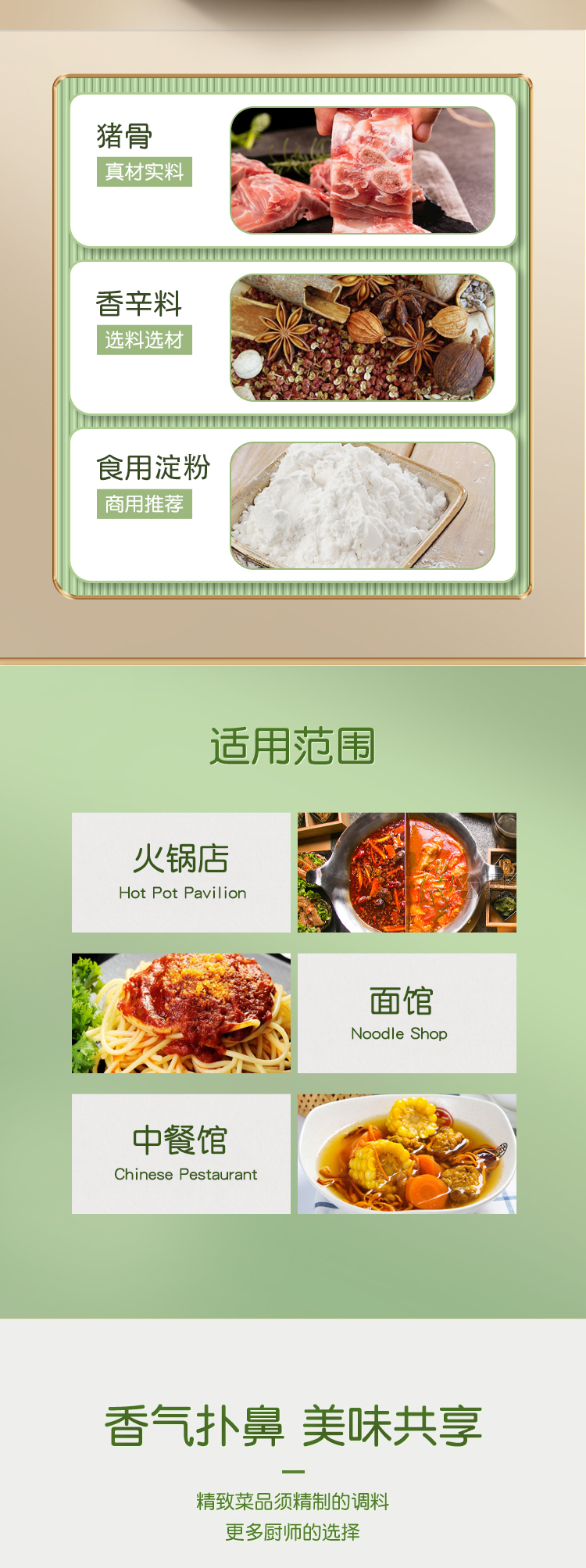 豬骨湯粉詳情_(kāi)04