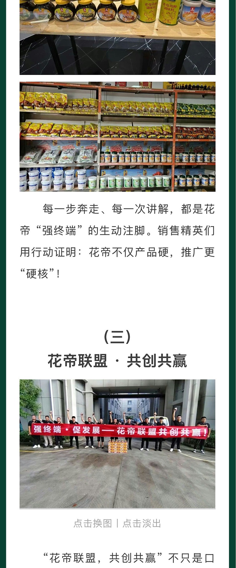 八月會戰(zhàn)_08