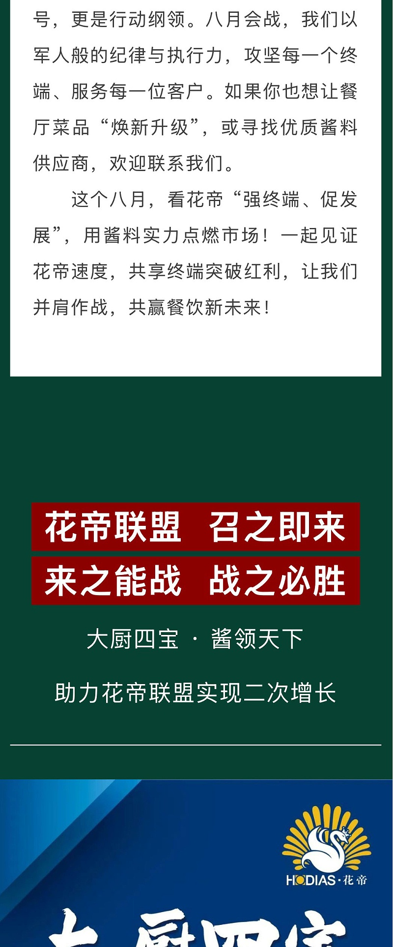 八月會戰(zhàn)_09