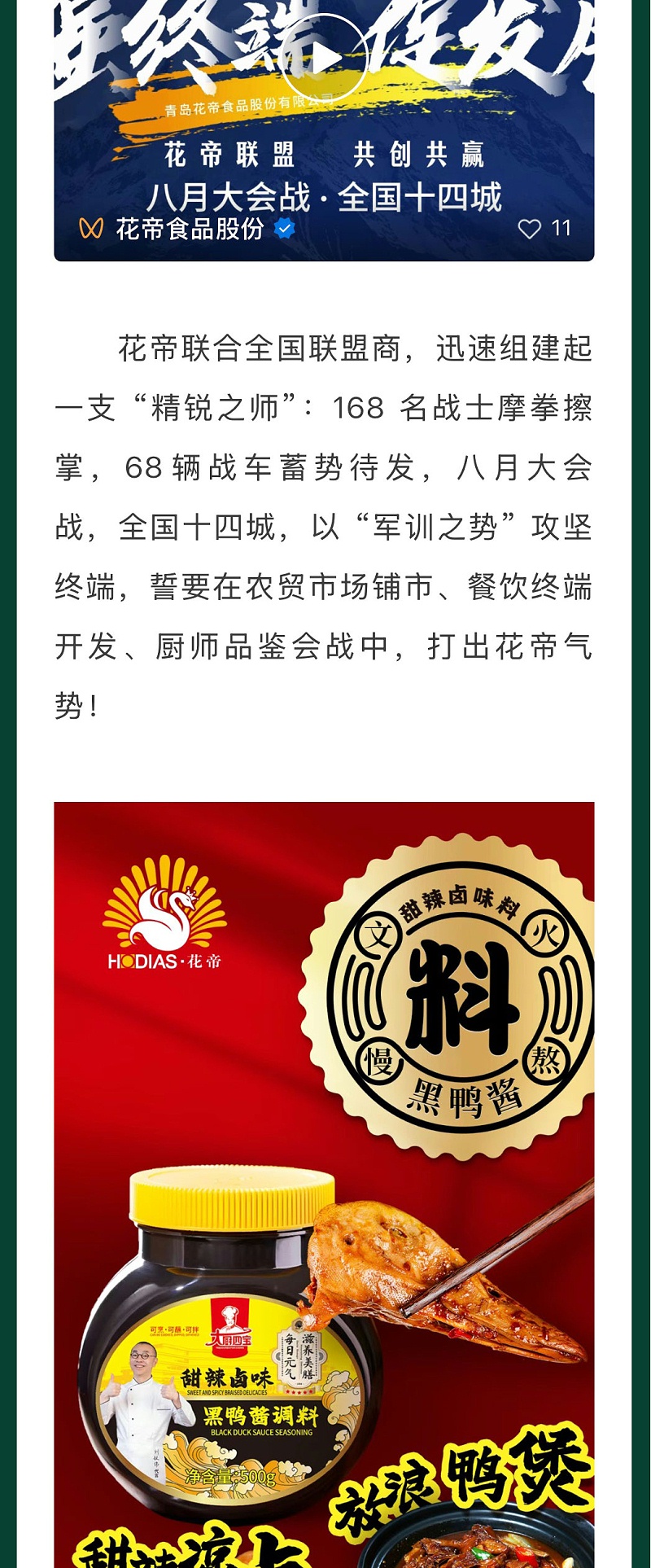 八月會戰(zhàn)_03