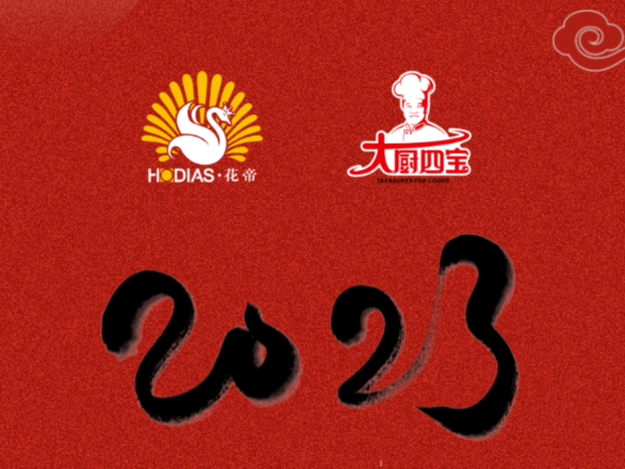 花帝董事長張福財先生2023元旦致辭