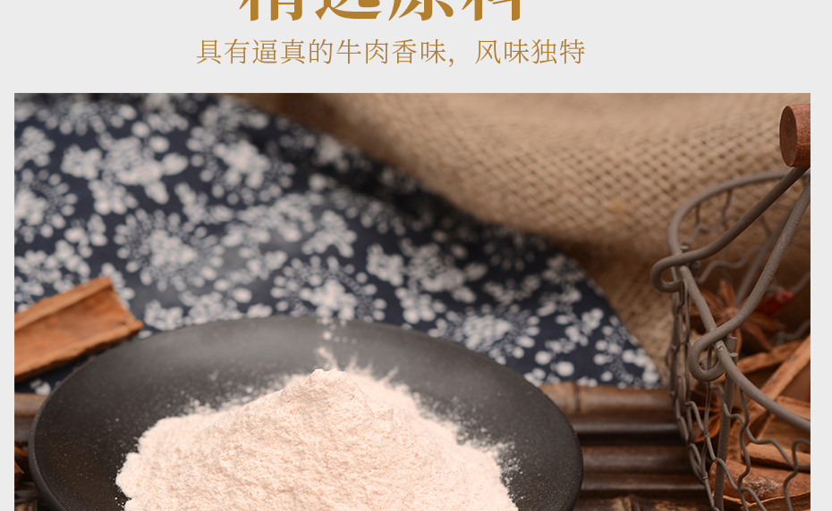 牛肉粉詳情_04