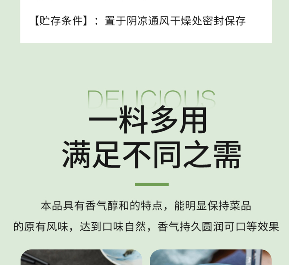 蔥精油詳情_(kāi)04