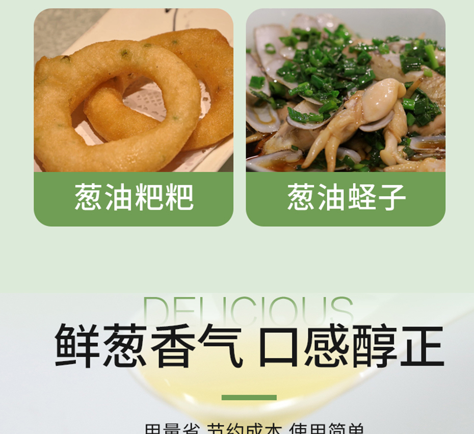 蔥精油詳情_(kāi)06