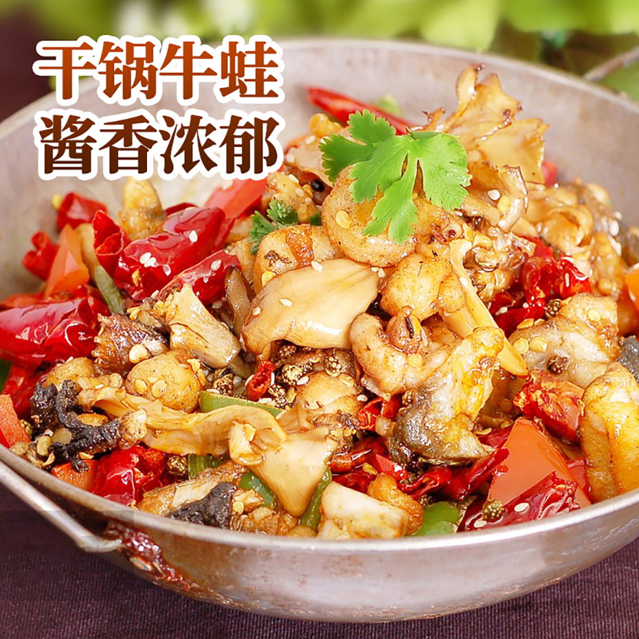 大廚四寶干鍋醬調(diào)味料