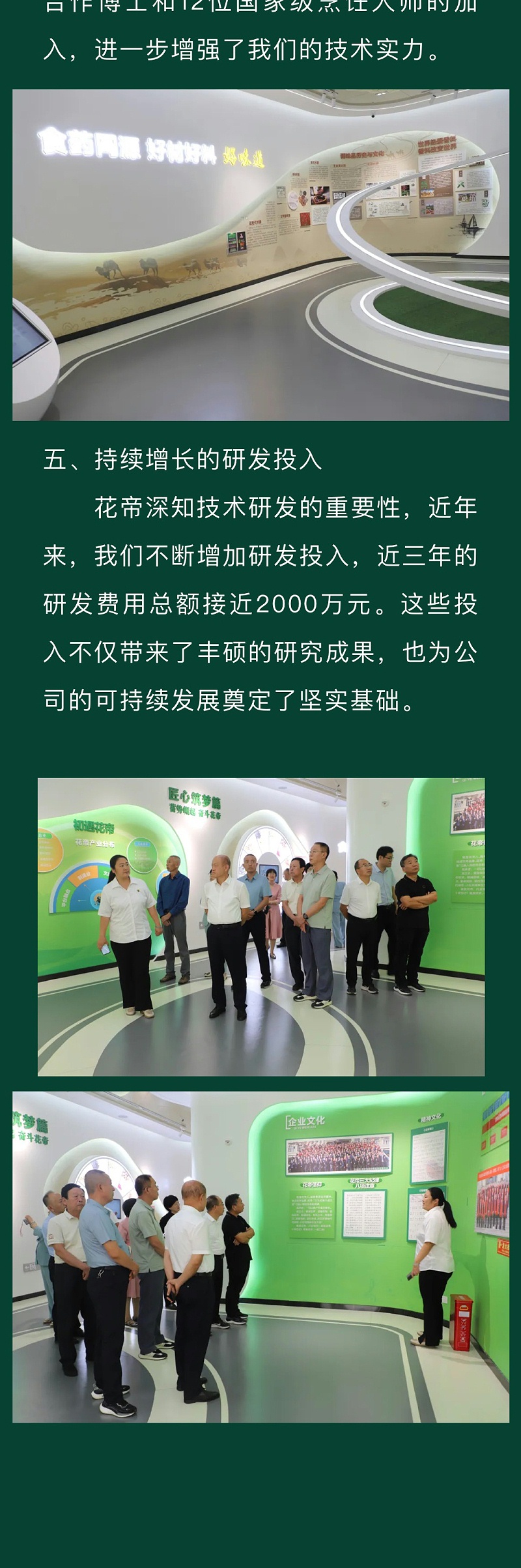 人大來(lái)訪_04