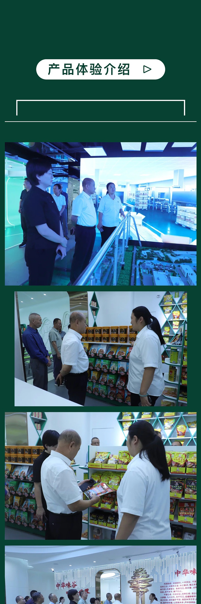 人大來(lái)訪1_01