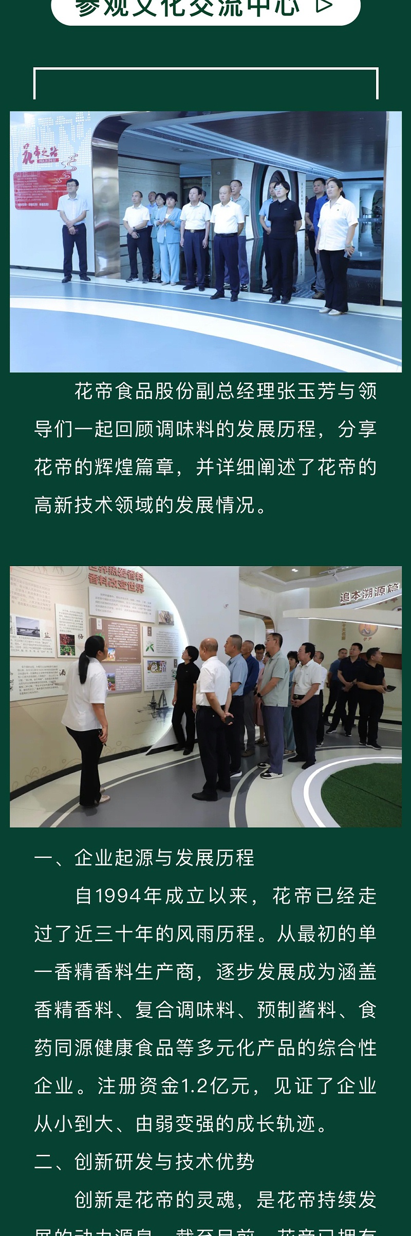 人大來(lái)訪_02