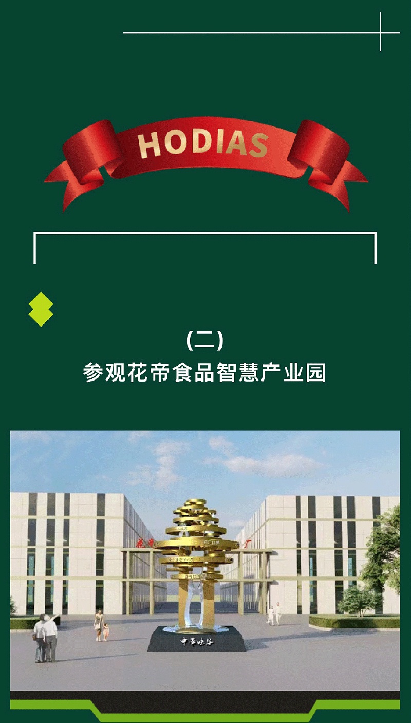 20240315山港-集團來訪_06