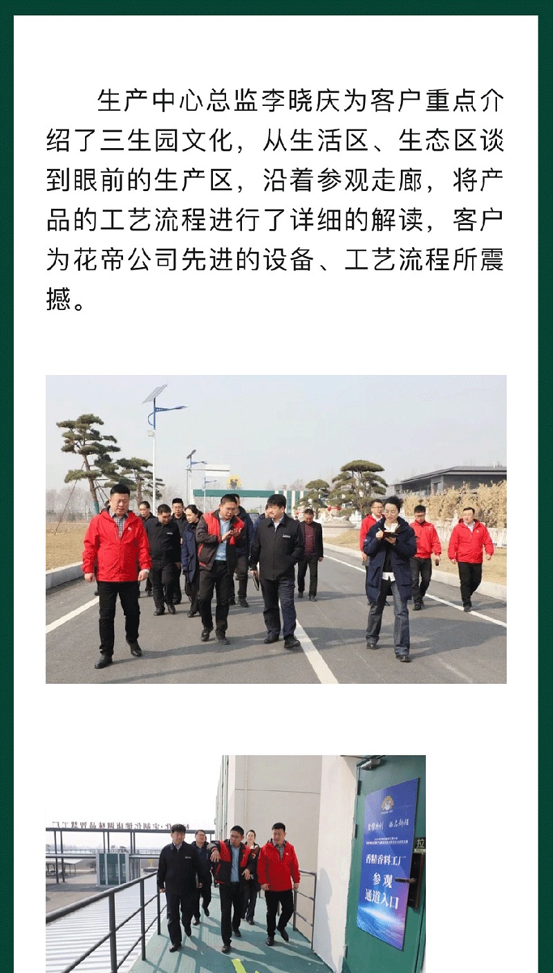 20240315山港-集團來訪_07