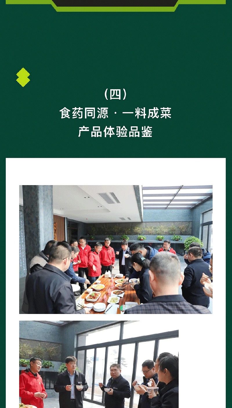 20240315山港-集團來訪_10