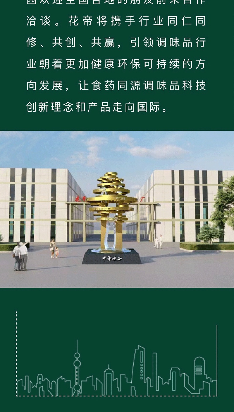 20240315山港-集團來訪_12