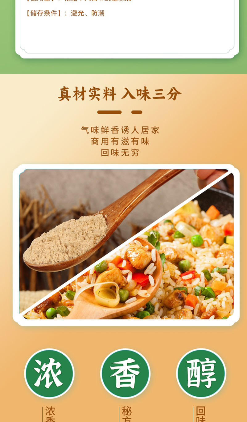 炒粉炒飯王-詳情_03