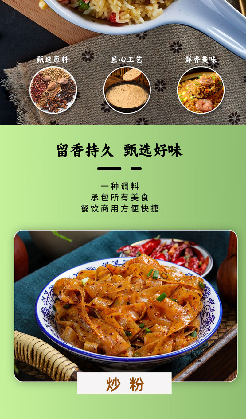 炒粉炒飯王-詳情_05