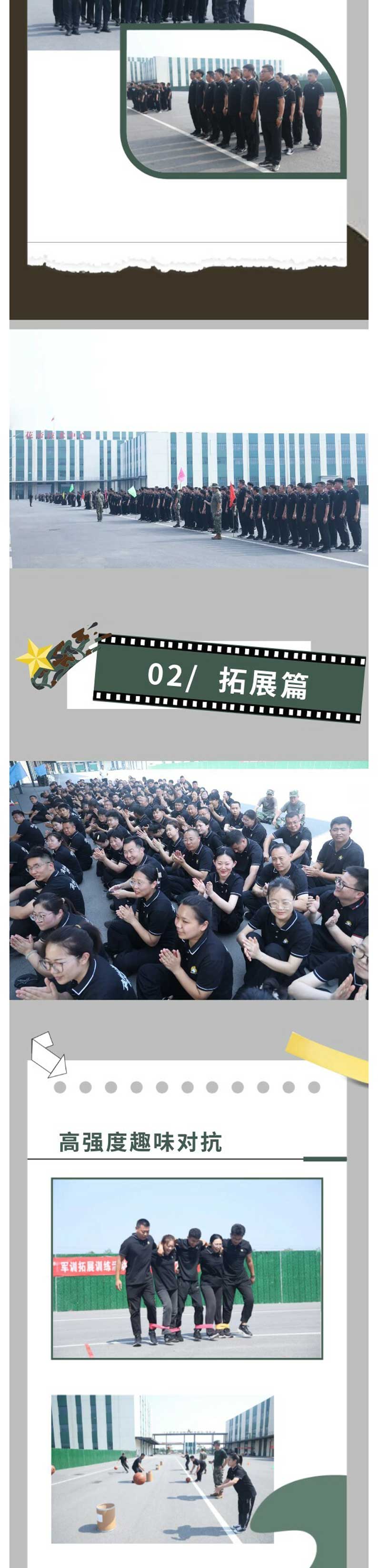 2025軍訓(xùn)--企業(yè)微信長(zhǎng)圖_04