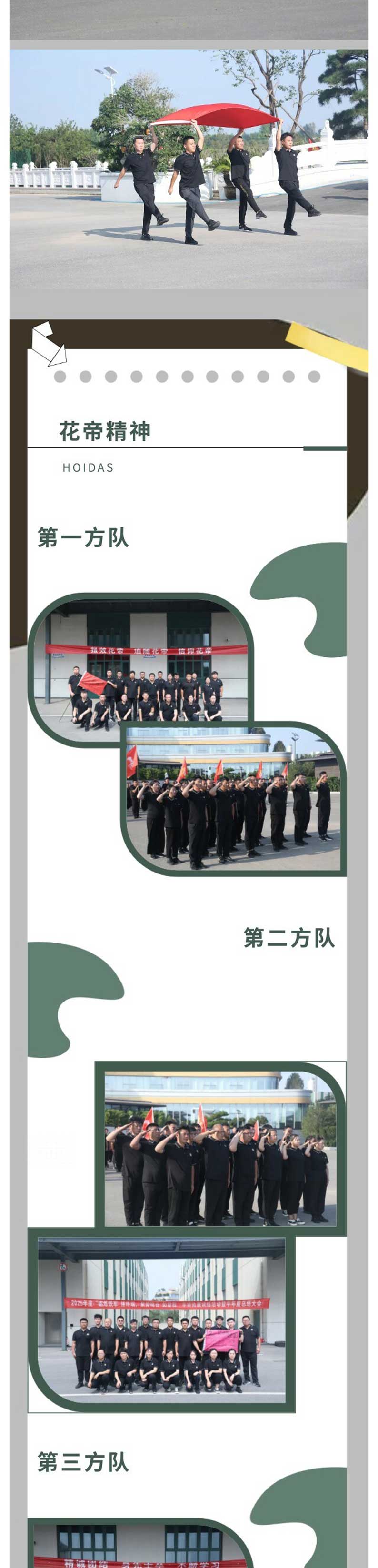 2025軍訓(xùn)--企業(yè)微信長(zhǎng)圖_06