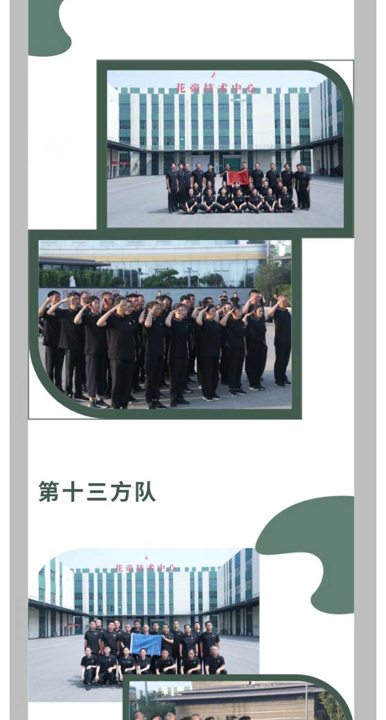 2025軍訓(xùn)--企業(yè)微信長(zhǎng)圖2_03