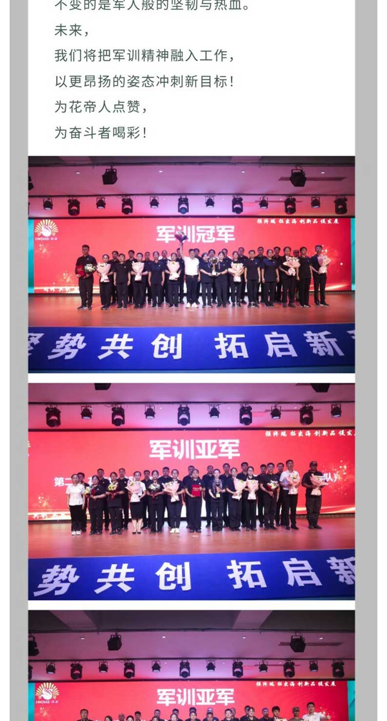 2025軍訓(xùn)--企業(yè)微信長(zhǎng)圖2_05