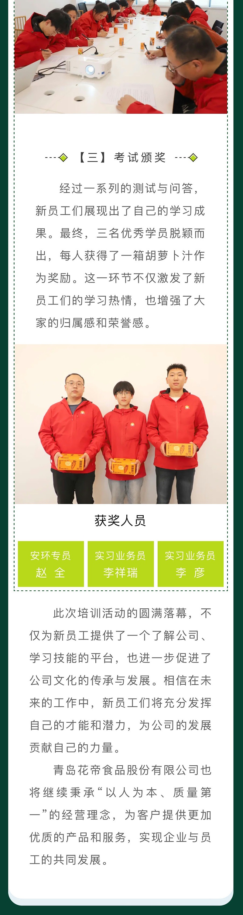 新員工培訓(xùn)_05